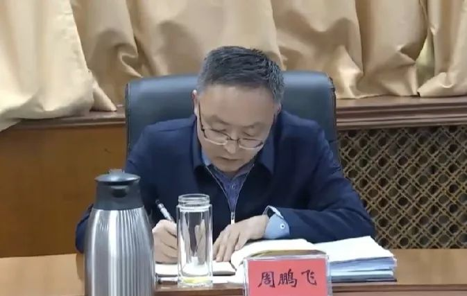 区委书记张培峰主持会议并讲话,区委副书记,区长周鹏飞,区委副书记